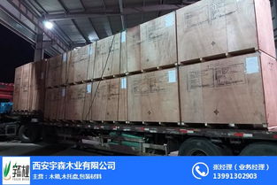 免熏蒸木箱廠家 免熏蒸木箱 西安宇森木業(yè)制品公司