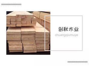 創秋木業縱觀未來 未來幾年,我國木材加工行業發展市場