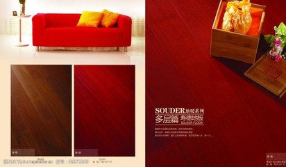 木業(yè)產(chǎn)品畫冊(cè)圖片素材