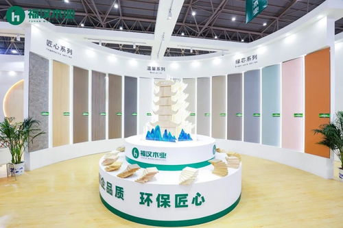 福漢木業(yè)攜新品亮相武漢定制家居展，斬獲雙獎(jiǎng)?wù)蔑@綠色風(fēng)采